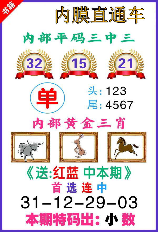 111