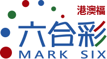 港澳福彩